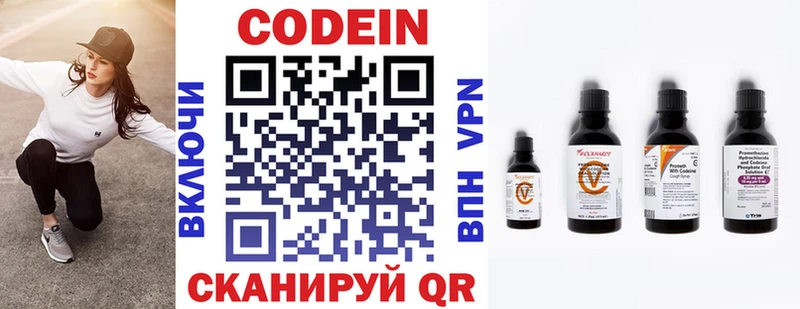 mega ССЫЛКА  Бирск  сайты даркнета официальный сайт  наркошоп  Кодеиновый сироп Lean напиток Lean (лин) 
