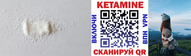 КЕТАМИН VHQ  Бирск 