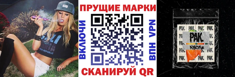 Марки 25I-NBOMe 1,5мг  Бирск 